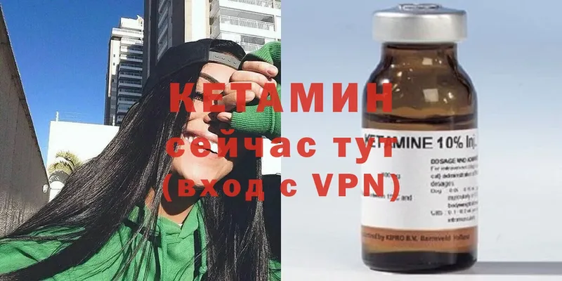 Кетамин ketamine  Братск 